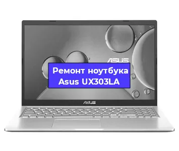 Замена матрицы на ноутбуке Asus UX303LA в Нижнем Новгороде